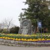 Gustav Schwab Gedenkstein in Friedrichshafen Denkmal Gustav Schwab Friedrichshafen